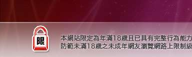 19禁小遊戲本網站限定年滿18歲方可瀏覽